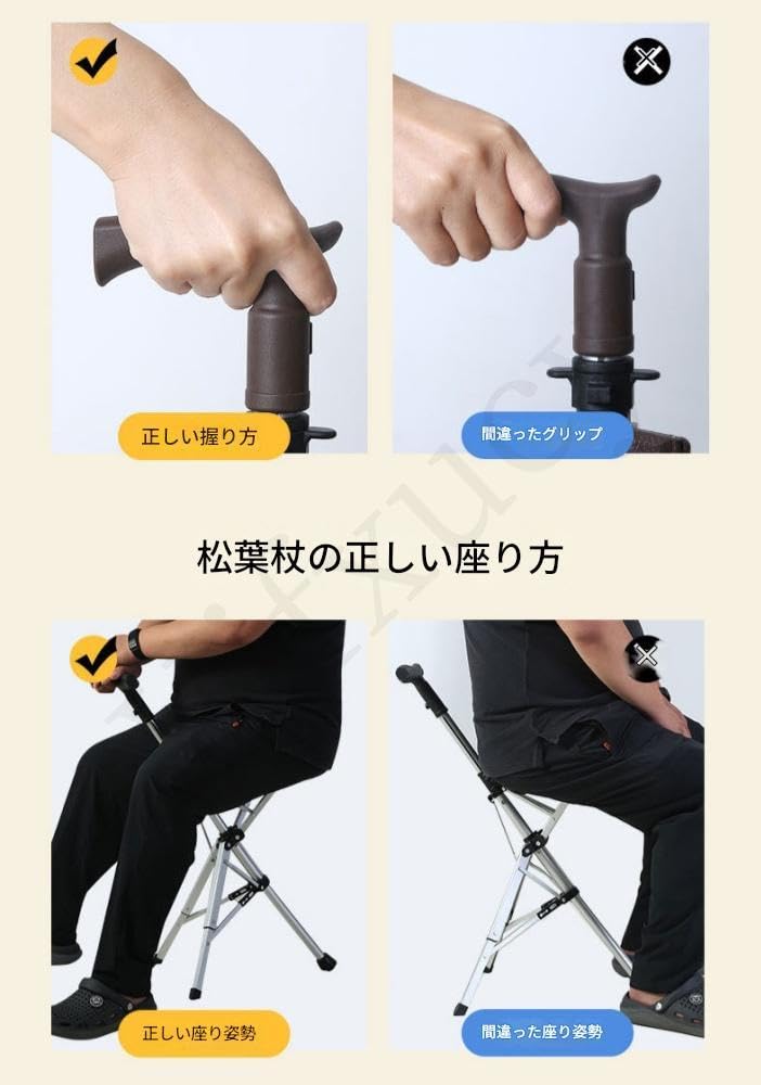 Amazon | Vifxucy杖椅子、折りたたみ杖、多機能ワンボタン開閉、椅子に