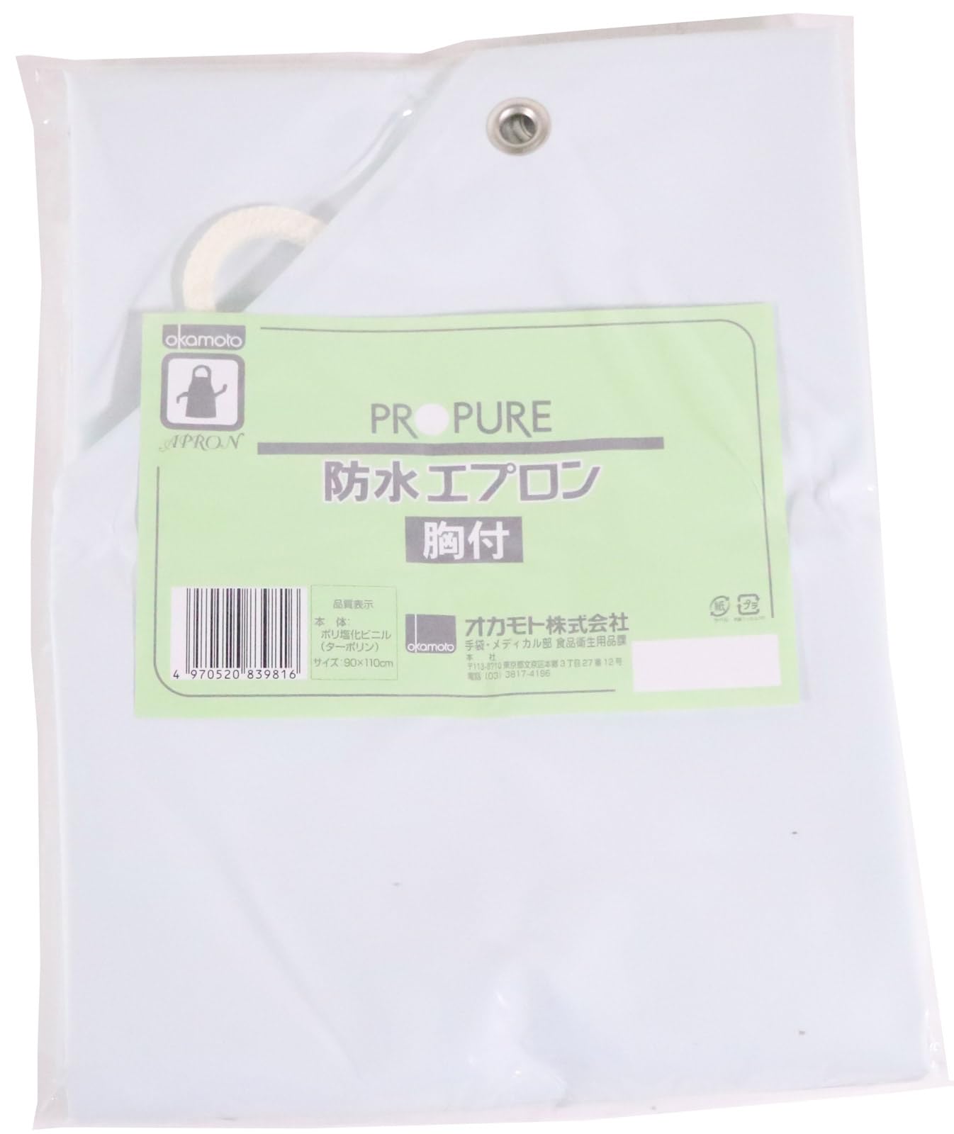 Amazon｜OKAMOTO オカモト 防水エプロン胸付 782M ホワイト｜エプロン