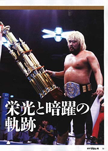 Amazon.com: 週刊プロレス編集部: books, biography, latest update