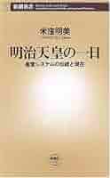 新時代の天皇ご一家 天皇ご一家 満面の笑顔で自動改札をお通りに!! Japan's imperial