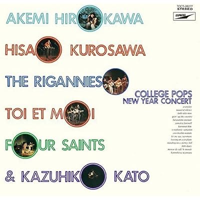Collage Pops Concert Dezomeshiki/Various