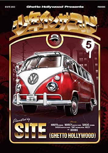 【Amazon.co.jp 限定】ステッカー特典付き 少年イン・ザ・フッド5