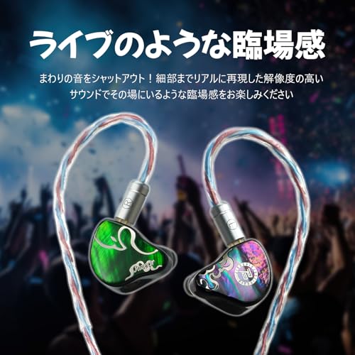 HiFiGo Juzear 鳴神 イヤホン有線 インイヤーモニター ゲーミングイヤホン イヤモニ 3.5mm/4.4mm交換式プラグ（3BA + 1DD） HiFi音質 銀メッキ銅ケーブル 3ウェイ独立ダンパー設計 2-pin 0.78mm高遮音性 音楽鑑賞/TV視聴/ゲーム用 (グリーン)