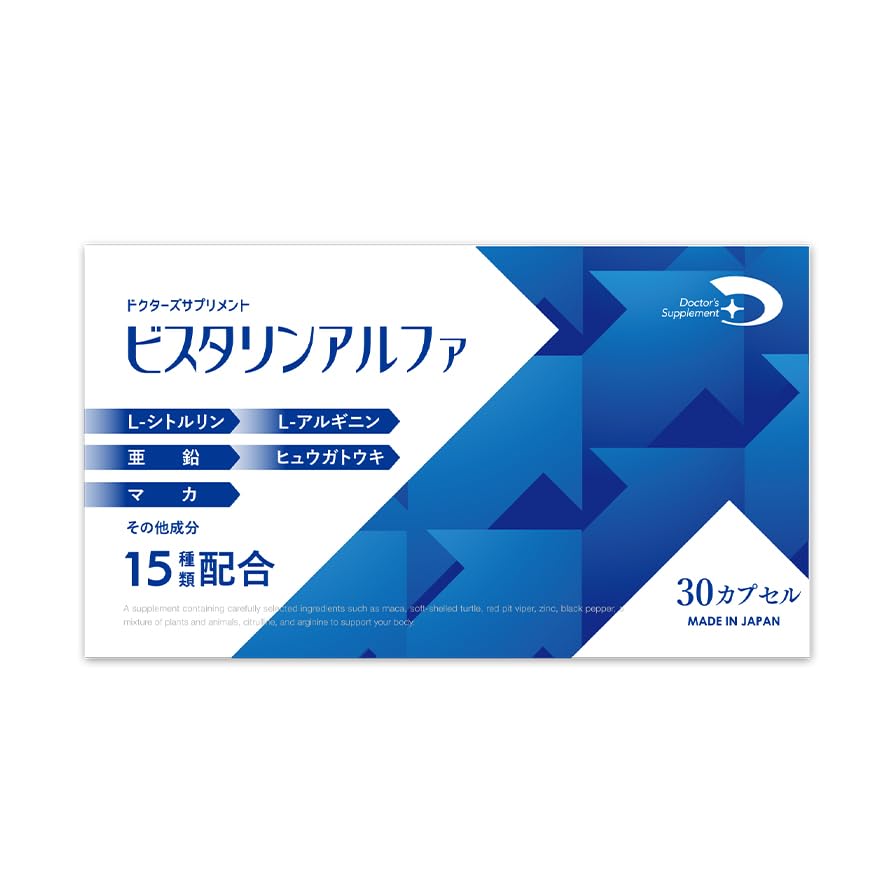 Amazon | ビスタリンアルファ 30粒【クリニック監修】シトルリン