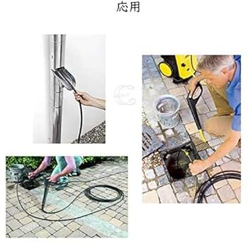た*し様 KARCHER 高圧洗浄機 K2 本体と排水管高圧洗浄ホース Amazon | TOP QUALITY ケルヒャー 高圧洗浄機用 パイプ