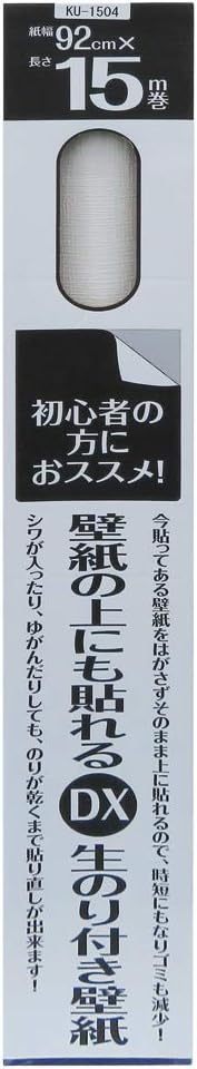 Amazon カセン和紙工業 壁紙の上にも貼れるdx生のり付きカセン和紙工業 壁紙 Ku 1504 壁紙