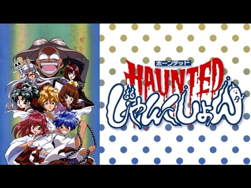 HAUNTEDじゃんくしょ