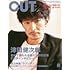 「CUT 2023年8月号」