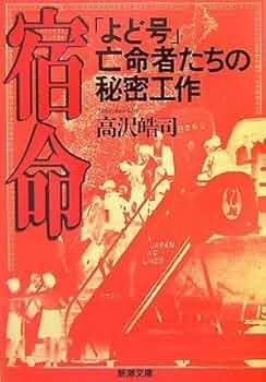 殺意の渦　初版　岡田鯱彦　函　帯　昭和書館 殺意の渦 初版 岡田鯱彦 函 帯 昭和書館