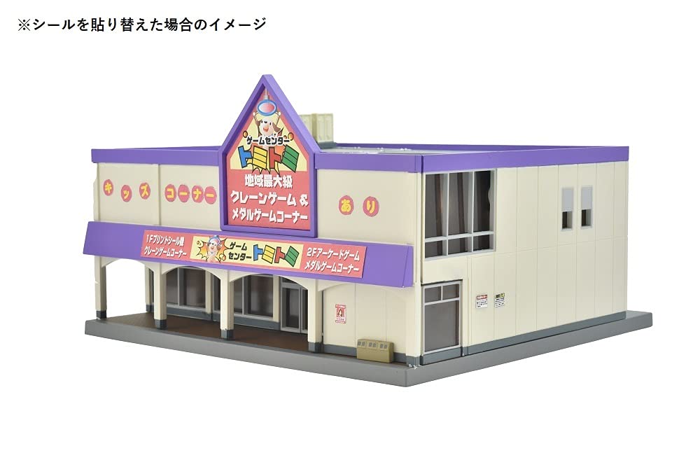 Amazon | 建物コレクション 建コレ 153-2 スポーツジム ジオラマ用品