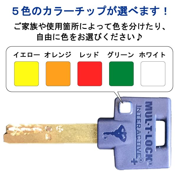 Amazon | MUL-T-LOCK（マルチロック/マルティロック）純正スペアキー