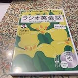 NHK CD ラジオ ラジオ英会話 2020年5月号のみ GEO1O