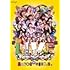 BEYOOOOONDS「LIVE BEYOOOOOND1St（DVD）」