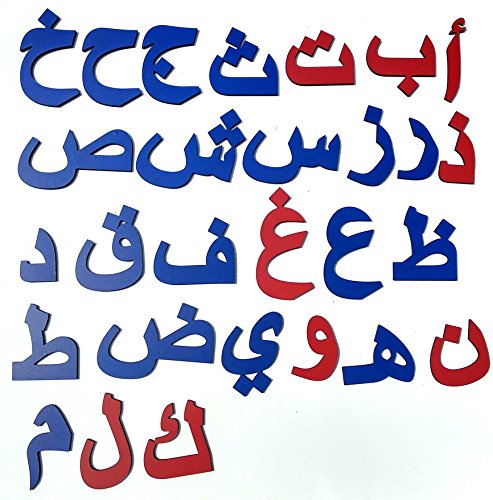 Image of Wooden Arabic Magnetic Letters