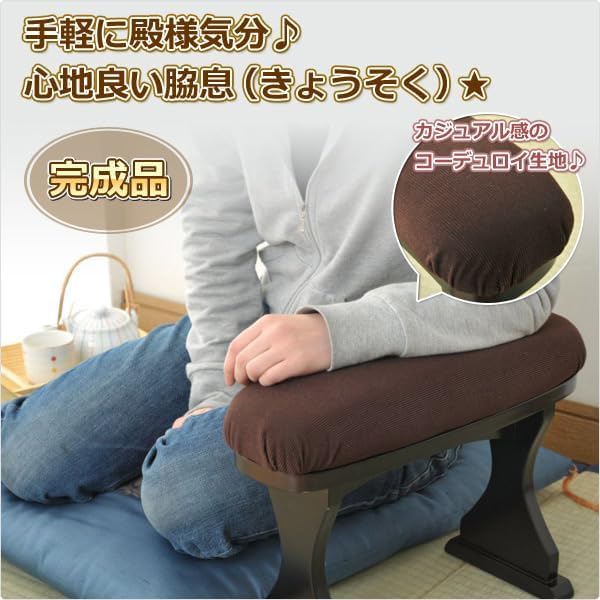 Amazon|脇息 きょうそくダークブラウン 肘掛け ひじ掛け 座椅子用 Amazon|脇息 きょうそくダークブラウン 肘掛け ひじ掛け 座椅子用