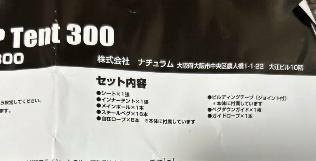 ハイランダー A型フレームティピーテント300グランドシート