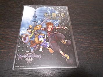 Amazon 東京スカイツリーkingdom Hearts 光と闇の塔 限定2枚組ポストカード キングダムハーツ 3 Kh ポストカード 絵柄付はがき 文房具 オフィス用品