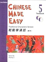 CHINESE MADE EASY TEXTBOOK 5 (WITH CD) - TRADITIONAL (2ND EDITION) (English and Chinese Edition) 9620426029 Book Cover
