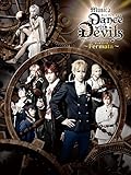 ミュージカル「Dance with Devils〜Fermata(フェルマータ)〜」