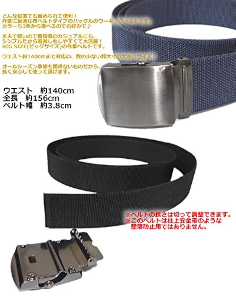 Amazon | 作業用ワーキングベルト 布ベルト用バックルタイプ(nb