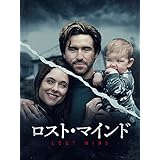ロスト・マインド（字幕版）