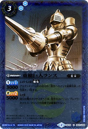 Amazon.co.jp: 重槍巨人ランス/バトルスピリッツ/オールキラブースター