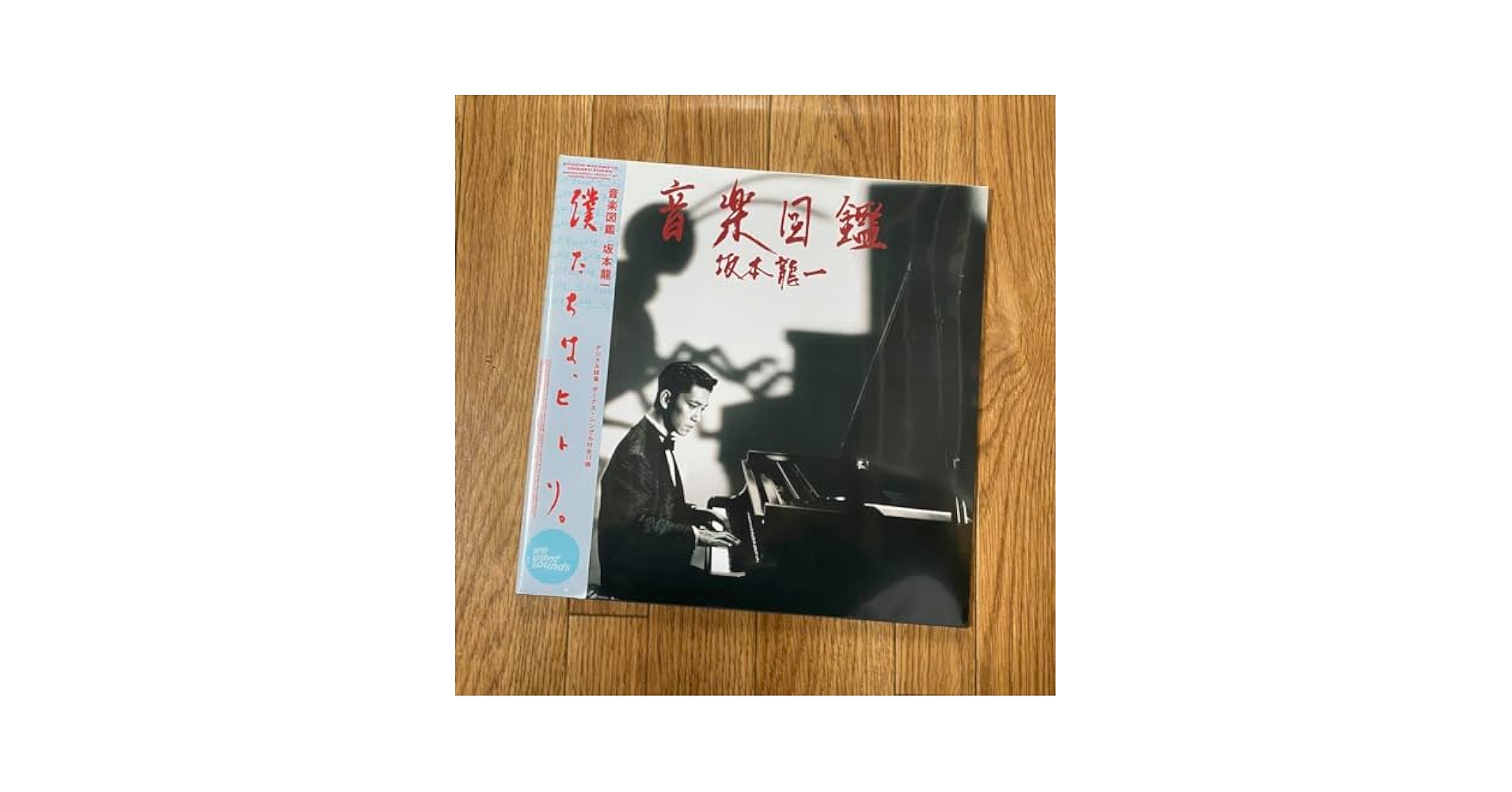 坂本 龍一 / 音楽図鑑 [LP+7inch] Amazon.co.jp: 坂本 龍一 音楽図鑑 LP+7inch レコード : おもちゃ