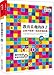 The Optimistic Child(Chinese Edition)