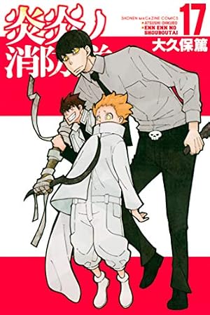 Amazon.co.jp: 炎炎ノ消防隊（16）特装版 (週刊少年マガジン