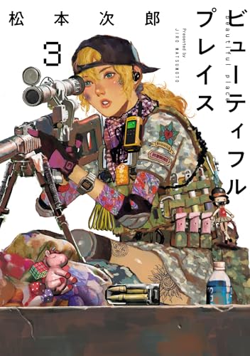 松本次郎　作品集 松本次郎 作品集 - メルカリ