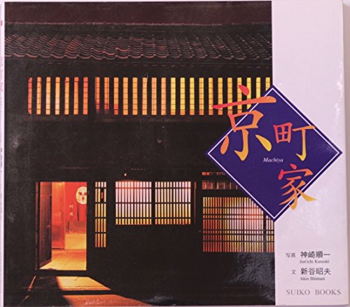 Machiya 483810216X Book Cover