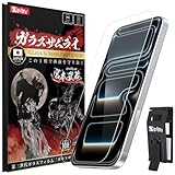 ガラスザムライ iPhone 17 Pro Max 用 iPhone 16 Pro Max 用 ガラスフィルム 硬度 10H 日本製ガラス素材 強化ガラス 保護フィルム 米軍MIL規格 いPhone 413-k 439-k