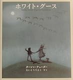 ホワイト・グース Tasha Tudor Classic Collection