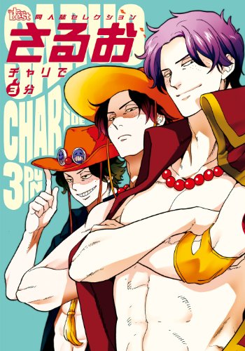 Doujinshi selection Saruo (The best best) [Comic]