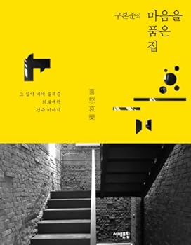 Unknown Binding Minded of gubonjun home (Korean edition) [Korean] Book