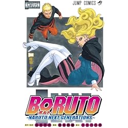 Amazon.co.jp: BORUTO-ボルト- -NARUTO NEXT GENERATIONS- 1~20巻