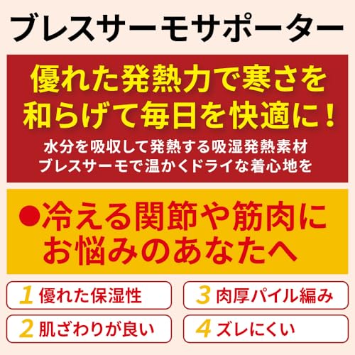 MIZUNO ブレスサーモサポーター ふくらはぎ用 C2JSA601