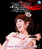 【Blu-ray】中村繪里子Fan Fun Live ら・ら・ら・なかむランド~Love・Laugh☆Live♪~