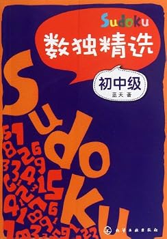 Paperback Junior Level - Sudoku Selection (Chinese Edition) [Chinese] Book
