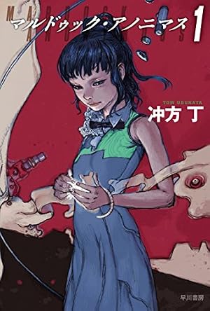 Amazon.co.jp: 血契のアナスタシア 1 (MANGAバル コミックス) eBook