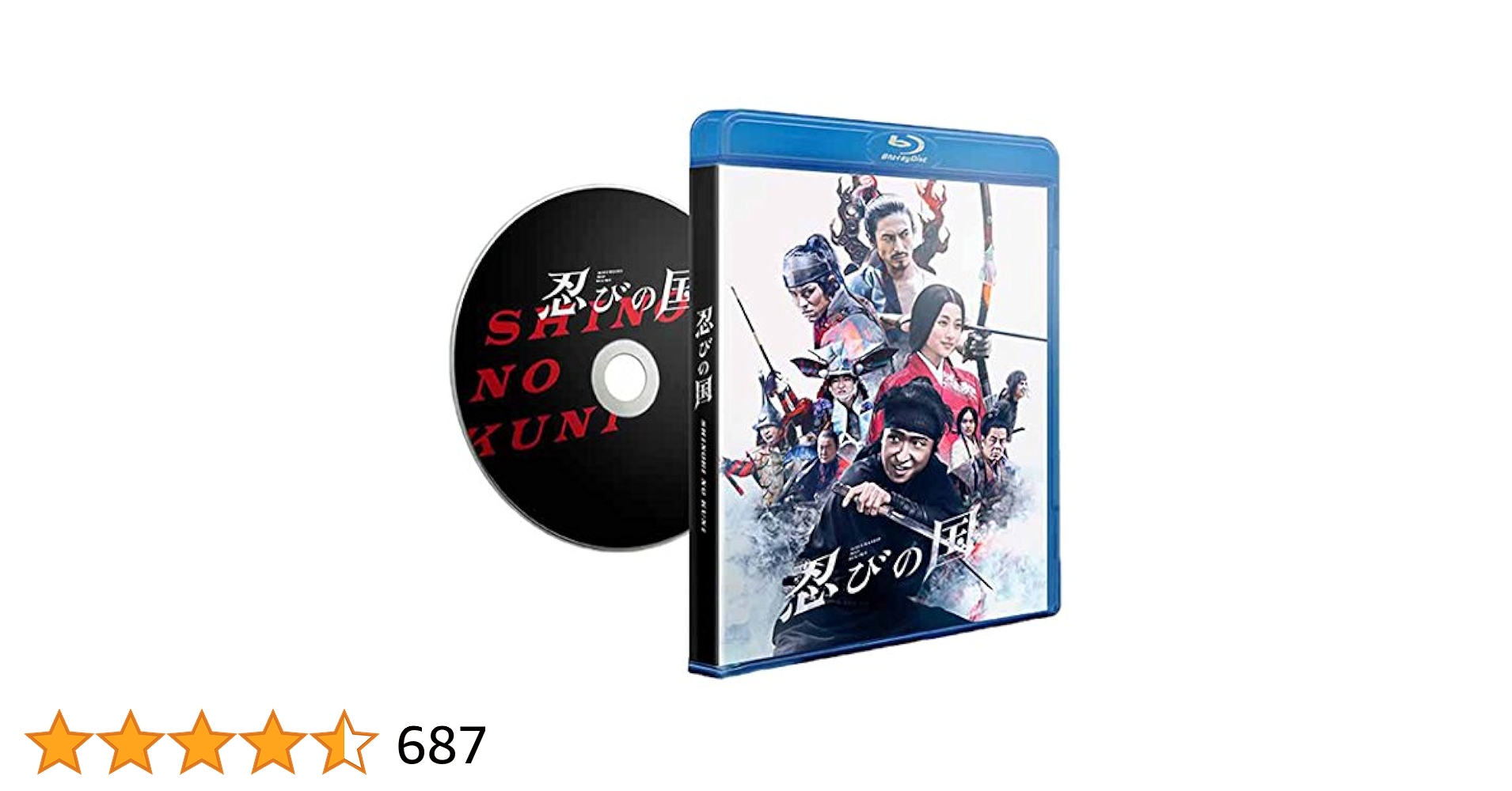 大野 智 主演   「忍の国」 Blu-ray Amazon.co.jp: 「忍びの国」通常版 [Blu-ray] : 大野智, 石原