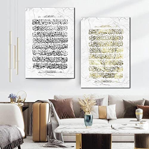 Ayatul Kursi pintura en lienzo de citas musulmanas y pósters decorativos de pared