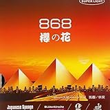 Kokutaku BLutenkirsche 868 Super Light Pips in Table Tennis Rubber with Japanese Sponge (Black 2.2mm...