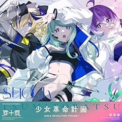 SHOCK / �ߏ\��