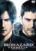 バイオハザード:ヴェンデッタ スペシャル・プライス