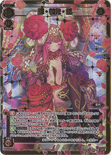 Amazon.co.jp: WIXOSS-ウィクロス- 【パラレル】WXEX2-07 輝・花代・伍