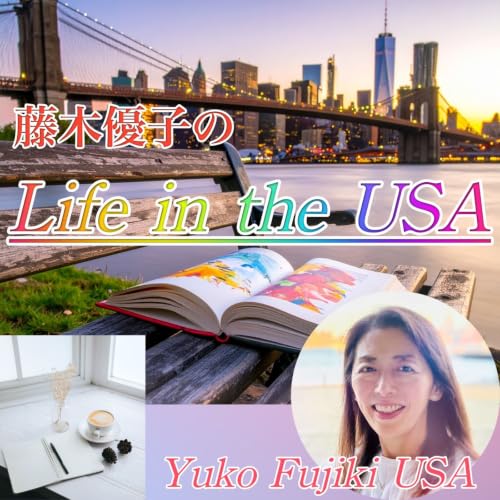 EP26 ジャパンフェス2026！！ニュージャージーより現地リポート！〜藤木優子のLife in the USA