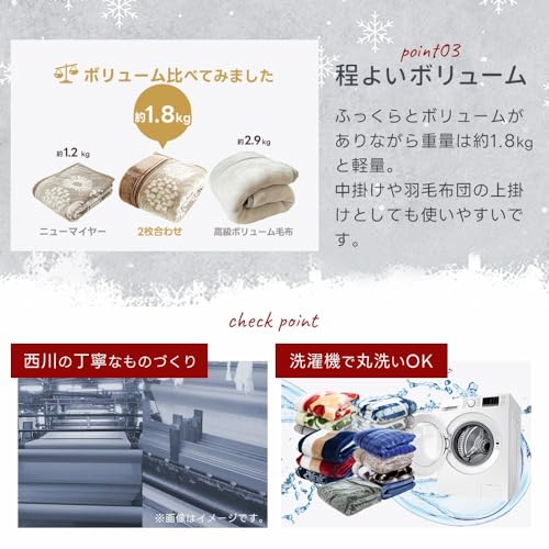 西川 毛布 冬用 シングル 洗える 2枚合わせ 【3億円売れた】 マイヤー 掛け毛布 140×200cm フラワー柄 ピンク 衿付き 約1.8kg かわいい ブランケット 冬 暖かい 可愛い 花柄 春 秋 あったか 節電 [5]