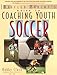 The Baffled Parent's Guide to Coaching Youth Soccer (Baffled Parent's Guides)