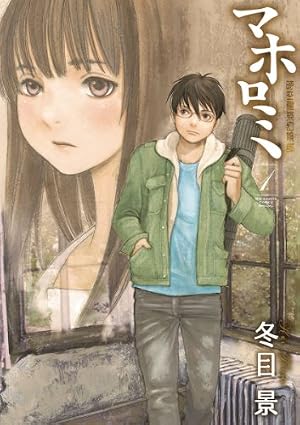 Amazon.co.jp: イエスタデイをうたって 1 (ヤングジャンプコミックス